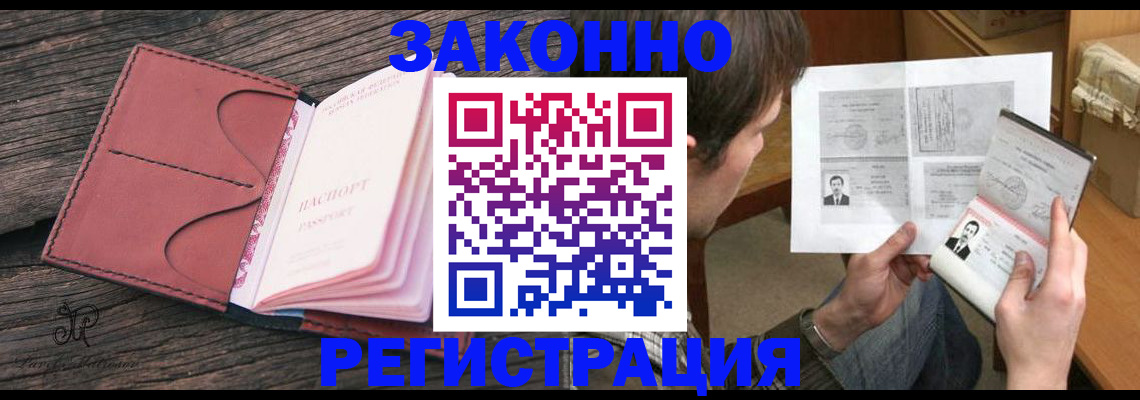 прописка гарантия в Судаке