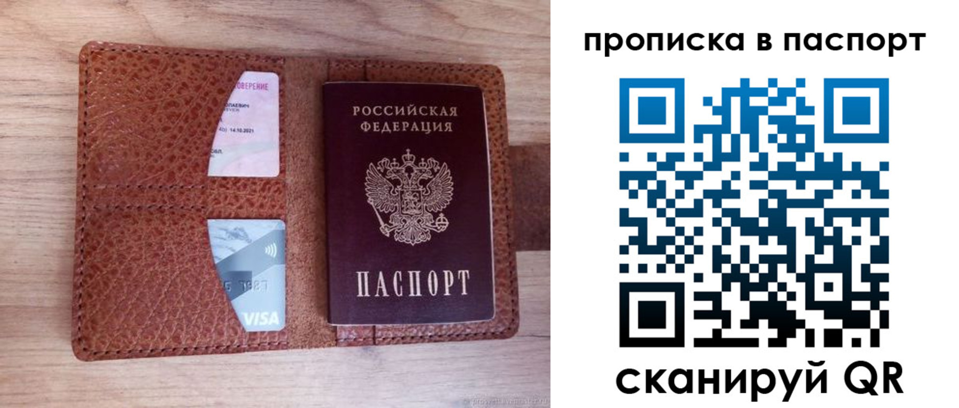 временная регистрация законно в Судаке