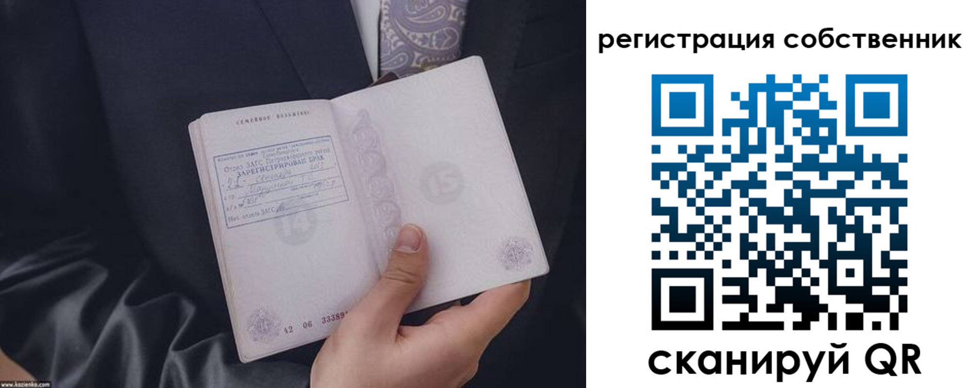 прописка для работы в Судаке