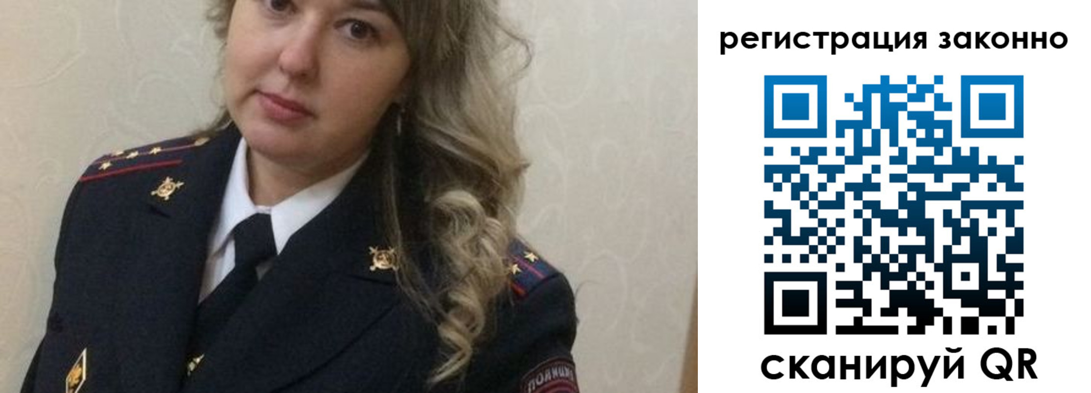 временная регистрация законно в Судаке