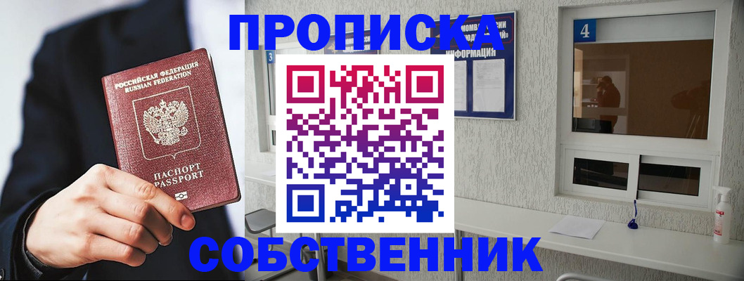 временная регистрация надежно в Судаке