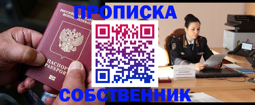 временная регистрация поиск в Судаке