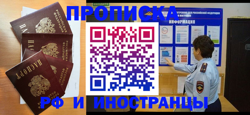 временная регистрация купить в Судаке