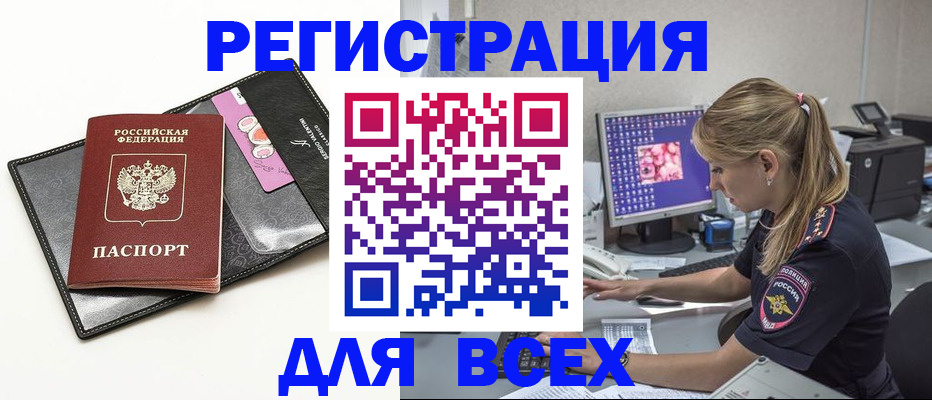 прописка в квартире в Судаке