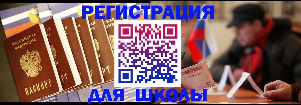 временная регистрация недорого в Судаке